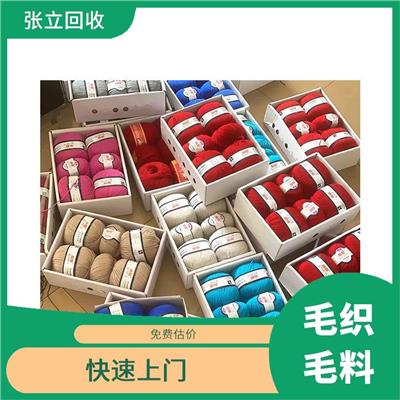 临夏纺织品回收公司 针织厂积压库存可致电回收