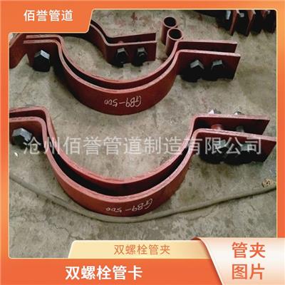 双排螺栓压紧管夹_长春管夹定制