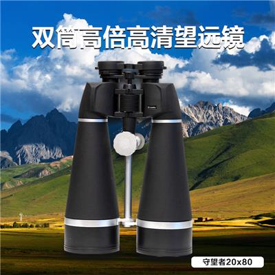 Lcantu徕佳图守望者20x80双筒大口径高倍高清 哨所望远镜