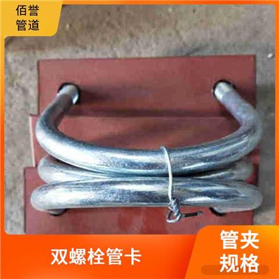太原管夹定制_双排螺栓管夹