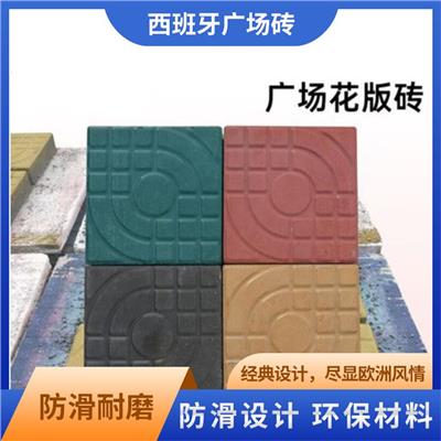 厦门西班牙广场砖厂家 防水转 防滑美化