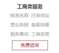 天津河东区注册个体工商户解决成本问题-核定征收