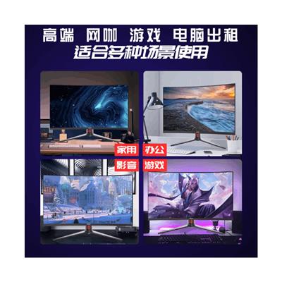 株洲吃鸡配置租赁电脑租赁 诚信服务 湖南七隆租信息科技供应