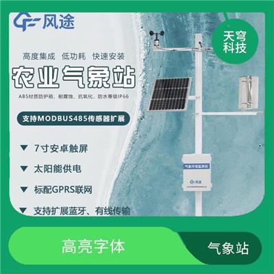 陕西耕地质量自动监测站 可快速安装