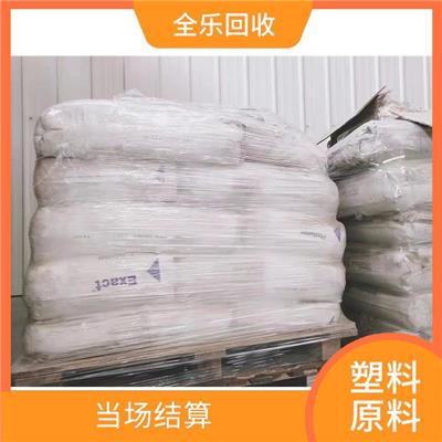 过期香精回收 油墨回收 快速响应