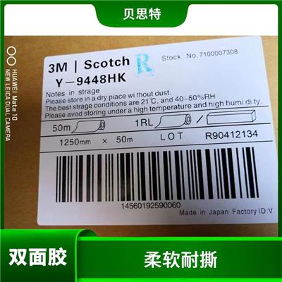 南京3M9079批发 操作简单