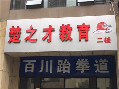 武汉**广告公司，汉口广告公司，黄陂广告公司