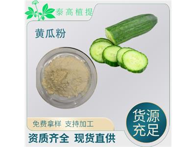 莲子浓缩粉品牌排行 南京泰高植提生物科技供应