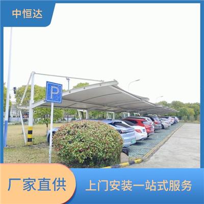 濮阳 膜结构停车棚 多种款式设计