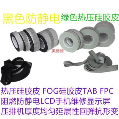 热压绑定富士硅胶皮 长期使用不起翘 耐化学腐蚀