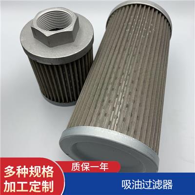 温纳吸油滤网 WFC-24D*180 WFC-24DL*180 吸油过滤器