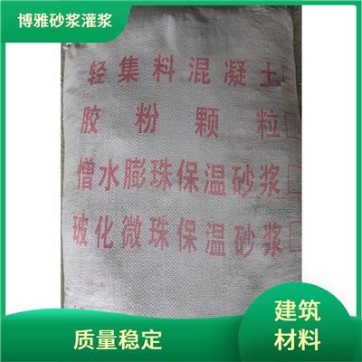 江苏灌浆料 防水防潮