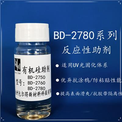 BD-2780UV 辐射固化体系表面控制助剂、防粘抗涂鸦助剂