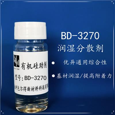 BD-3270 硅表面控制剂、硅表面活性剂、润湿剂