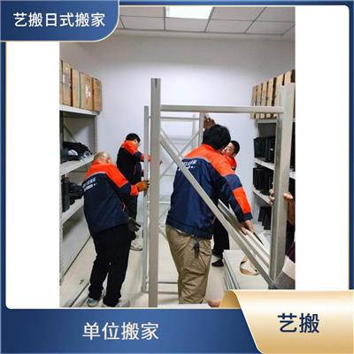 贵阳日式搬家价格|艺搬日式搬家|500|搬家公司