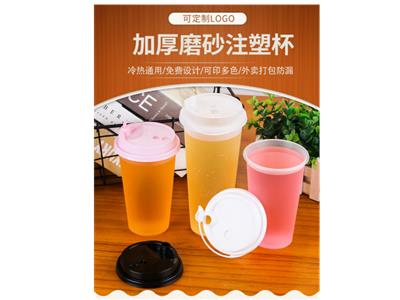 青海奶茶杯采购 湖北亚奇包装材料供应