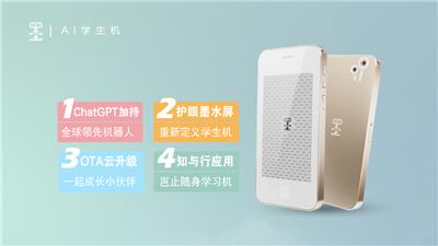 平安校园学生机品牌 上学啦(深圳)科技供应