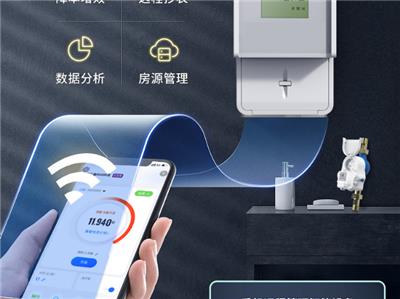 绍兴房屋管理系统在线咨询 浙江施王物联科技供应