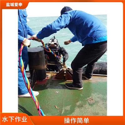 福州水下拆除安装公司 连续工作
