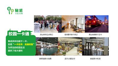 教学校园一卡通现货 上学啦(深圳)科技供应