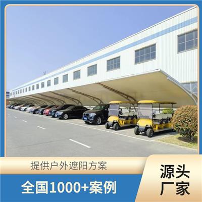 娄底 膜结构车棚 安装便捷可全国发货