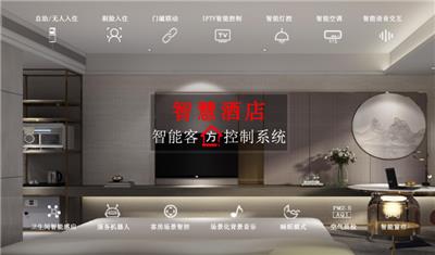酒店客房控制系统批发 诚信经营 成都美程美居科技供应