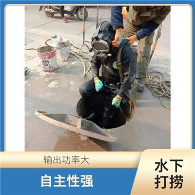 济宁水下打捞手表 工作效率高 提供各类水下施工服务