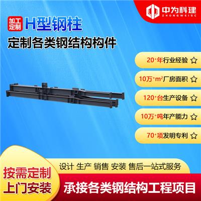 非标H型钢柱工业厂房矿山设备装配式建筑用H型钢柱工字型构件加工