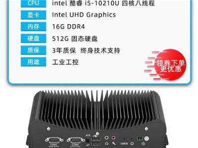 广州一体化嵌入式工控机生产厂商 深圳市昊天晨科技供应