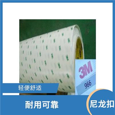 长春3MSJ30L尼龙扣公司 耐用可靠 使用寿命较长