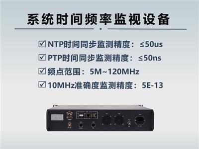 无锡可靠时间频率监测应用范围 南京尤尼泰信息科技供应