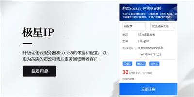 江苏动态*享代理IP基本功能 深圳市畅享信息科技发展供应