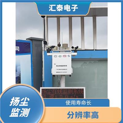 广州扬尘在线监测仪器 满足户外作业需求 对接广州住建平台