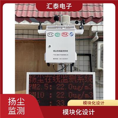 广州工地扬尘噪声在线监测系统 满足户外作业需求 对接广州住建平台