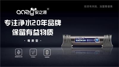江苏可靠净水器代理支持 深圳市顺程实业供应
