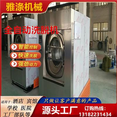酒店布草洗涤设备 大型干洗机全自动大容量 干洗店水洗机不锈钢