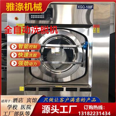宾馆酒店洗衣房设备价格 全自动50公斤宾馆用洗衣机