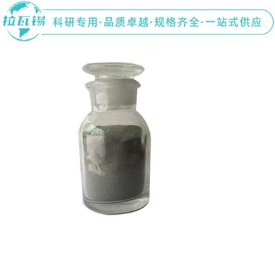 铂粉 99.99 325目 科研实验高纯铂粉 规格齐全