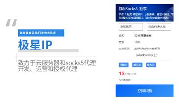 江门海外代理IP网站 深圳市畅享信息科技发展供应