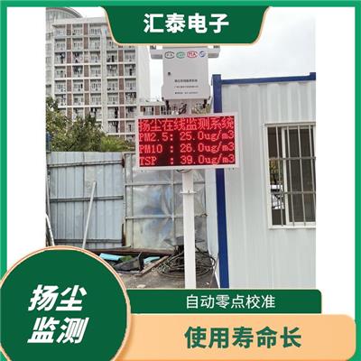 广州工地扬尘在线监测系统 实时在线监测 对接广州住建平台