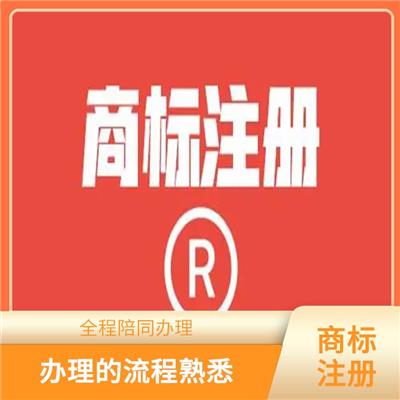 巴彦淖尔商标注册 软件测试测试 需要那些手续