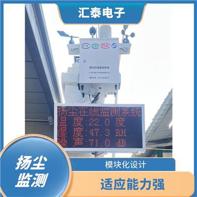 广州工地扬尘噪声在线监测系统 实时在线监测 对接住建平台