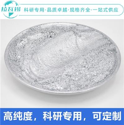 Ag银粉 科研实验高纯贵金属银粉 规格齐全