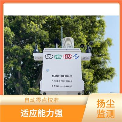 广州工地扬尘在线监测设备 稳定对接广州住建平台 实时在线监测