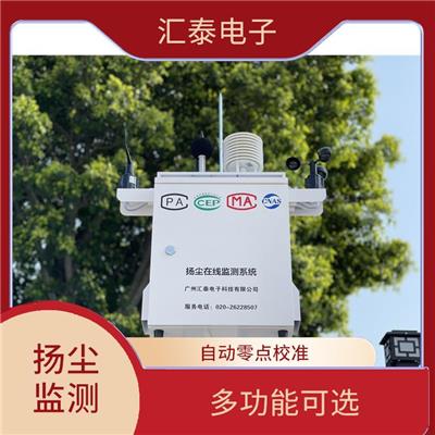 广州建筑工地扬尘监测系统 对接广州住建平台 带LED显示屏