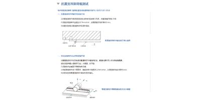 黑龙江汇锦腾抗震支架规范 杭州泳善科技供应