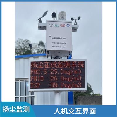 建筑工地扬尘监测系统 满足户外作业需求 稳定对接广州住建平台