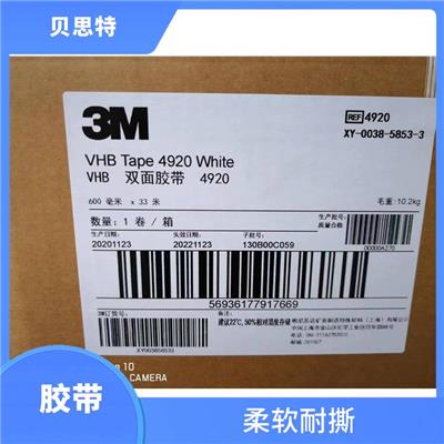 北京3M4991F销售 可靠性高