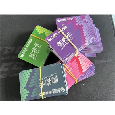 丹东大润发卡回收 多样化回收方式