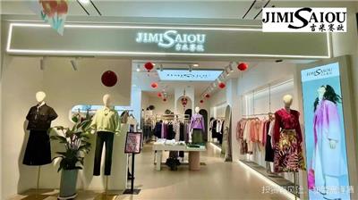 金华定制女装*怎么样 欢迎咨询 金华吉米赛欧服饰供应